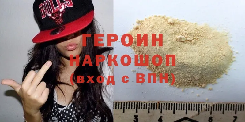 сколько стоит  Кяхта  ГЕРОИН Heroin 